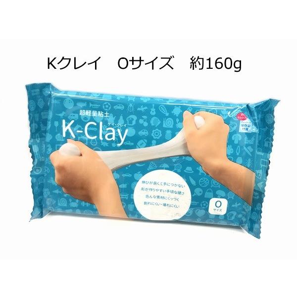 超軽量紙粘土 Kクレイ Oサイズ 約160g ネコポス対応2個まで Kct 31 428 手づくり工房 遊 通販 Yahoo ショッピング