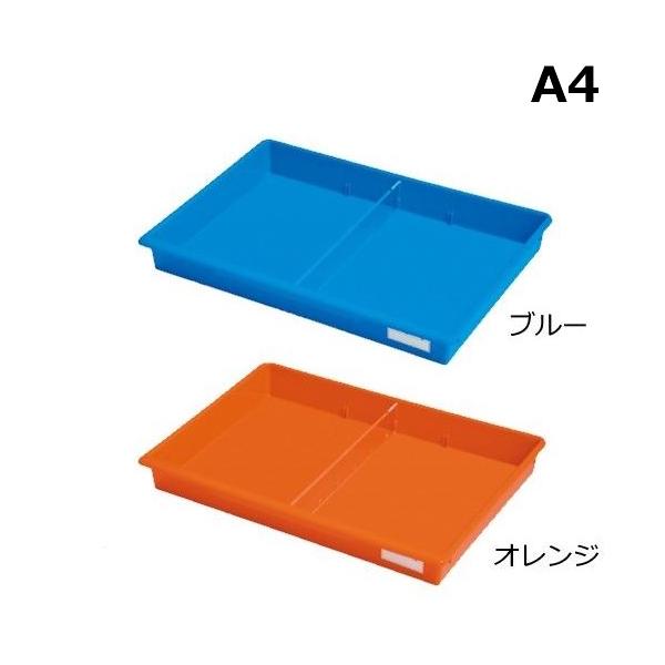 ◆学校の机の引き出しとして使います。◆ブルー、オレンジの2色あり、色をお選び下さい。◇475×340×60(mm)