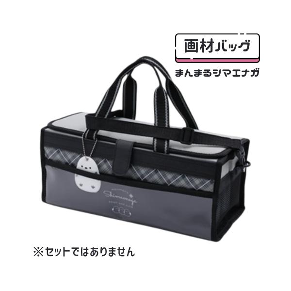 ◆人気のシマエナガのキャラクターキーホルダーが付いた可愛い画材バッグ。◆バッグはシンプルで飽きがこなくて長く使える。◆バッグは大きく開くので出し入れラクラク♪◆両サイドがメッシュ生地で通気性がいい！◆バッグはフルオープンなので出し入れラクラ...