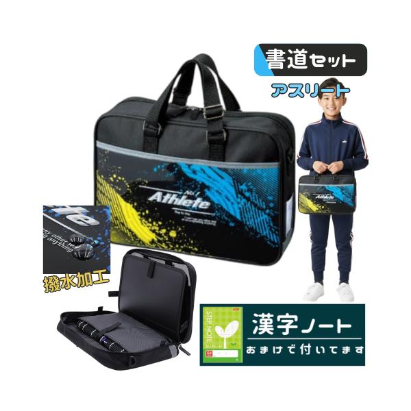 ☆おまけで漢字ノート1冊をプレゼント！◆すぐ使える内容の書道基本商品が揃った書道セットです。◆簡単にふき取れる素材を使用しています。(撥水加工)◆バッグはハーフオープンとバッグ内のサイドのマジックテープを外せばフルオープンになる2WAYタイ...