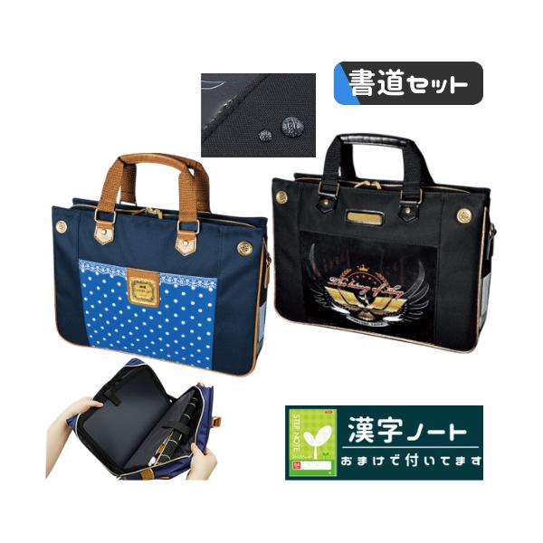 書道セット 習字セット ウイング スウィートガール 小学校 シンプル