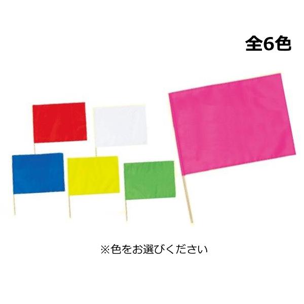 運動会 イベント カラーフラッグ 全6色 大旗 ダンス フラッグ 小学生 中学生 高校生 旗振り