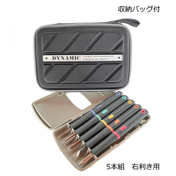 彫刻刀 セット 男の子 男子 付鋼製 よしはる彫刻刀 GX プラケース入り