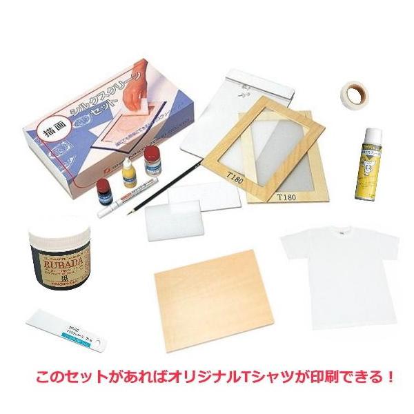 技 このセットがあれば手描きデザインのオリジナルTシャツがすぐに