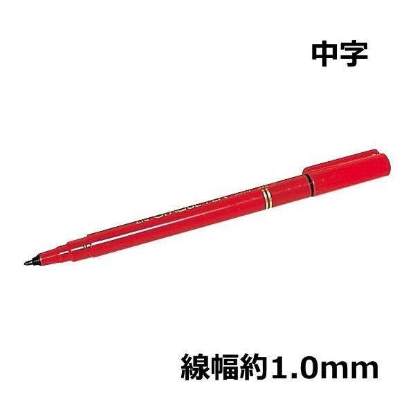 ◆赤色系で遮光性に優れた速乾タイプのペンです。◇油性◇線幅：約1.0mm【ネコポスご希望の場合】・ネコポスをご希望の場合は、商品画像にあるネコポスについての注意事項をよく読んでご利用ください。・ネコポス対応数以内でしたら【お届け方法】を通常...