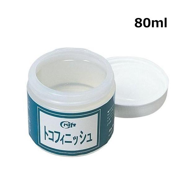 レザークラフト仕上げ剤 トコフィニッシュ 皮革用仕上げ剤 80ml 水性 毛羽立ち 抑える 革細工 クラフト社
