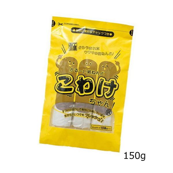 かる〜い紙ねんど こわけちゃんR ぜんぶで約150g 大きなチャック付き袋入り ネコポス 1個まで 乾燥硬化 芯材可 パルプ 中空樹脂 紙粘土