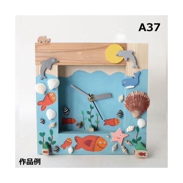 時計工作キット うみのとけい A37 制作 作り方 パーツ 親子 工作 木製