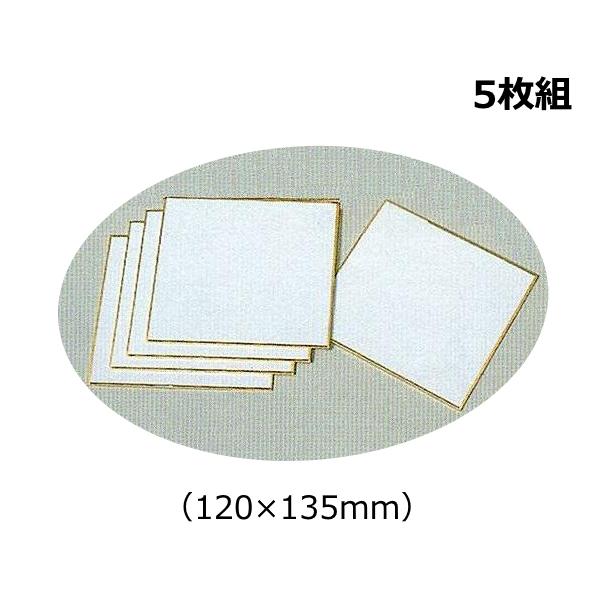 専用◆複◇製◆小色紙 使い道いろいろ ミニ色紙奉書 5枚組 120×135mm ネコポス 2組まで しき