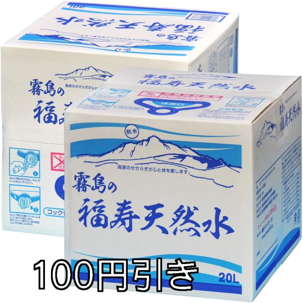 ● 美のミネラル『シリカ』を73mg/L含む、飲むシリカ水。● 硬度：42mg/L（軟水ミネラルウォーター）。● pH：7.4（弱アルカリ性）の天然水。● 鹿児島県は霧島連山の南山麓地下100mから採水。● お得な20LBIB（バックインボ...