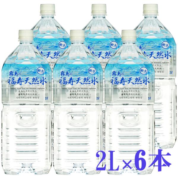 シリカ水 2リットル - ドリンクの人気商品・通販・価格比較 - 価格.com