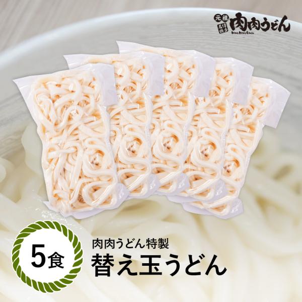2929udon_fr-men-u5
