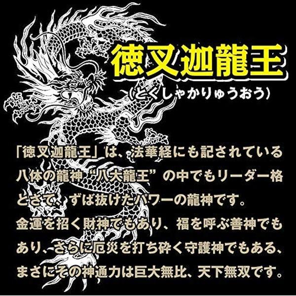 願望達成】風水龍神護符 金運 恋愛運 健康 ギャンブル 宝くじ 願望達成】風水龍神護符 金運 恋愛運 健康 ギャンブル 宝くじ