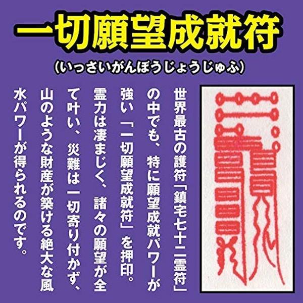 願望達成】風水龍神護符 金運 恋愛運 健康 ギャンブル 宝くじ 願望達成】風水龍神護符 金運 恋愛運 健康 ギャンブル 宝くじ