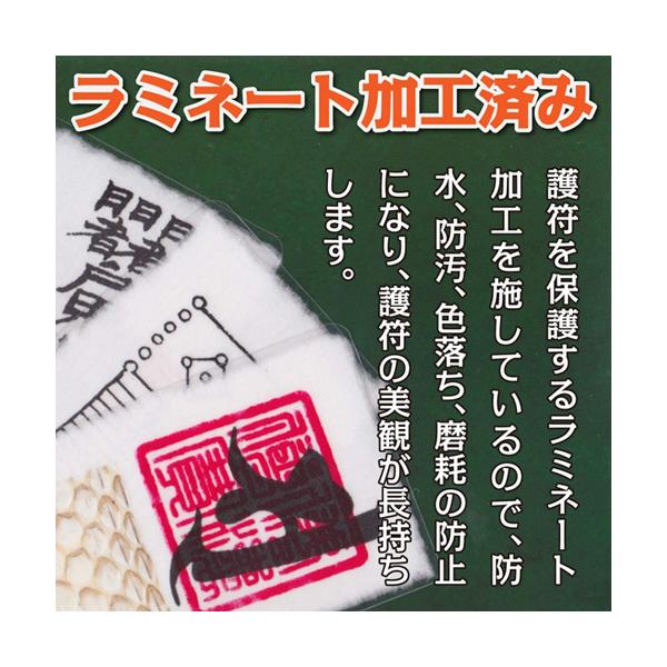 人生大逆転】開運梵字護符「持国天」 パウチ お守り 凶運を強運に変える どん底から這い上がり大開運させる強力な護符(財布に入るカードサイズ) :52161:吉祥の会 - 通販 - Yahoo!ショッピング 人生大逆転】開運梵字護符「持国天」 パウチ お守り 凶運を強運に変える どん底から這い上がり大開運させる強力な護符(財布に入るカードサイズ) :52161:吉祥の会 - 通販 - Yahoo!ショッピング