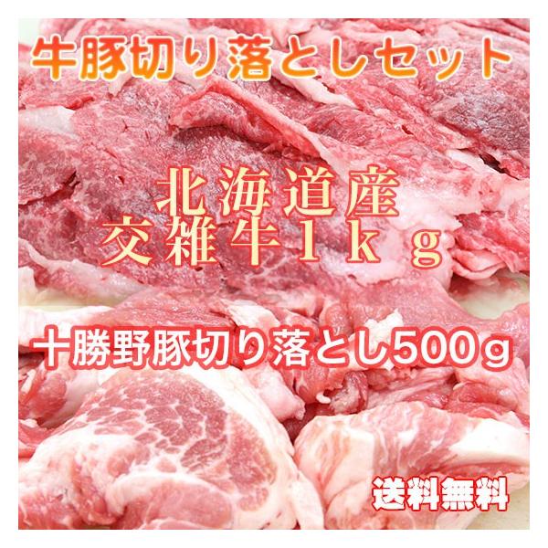送料無料交雑牛・豚切り落としセット1.5kg /【Buyee】 日本代购平台-产品购物网站大全-Buyee一站式代购bot-online 送料無料交雑牛・豚切り落としセット1.5kg /【Buyee】 日本代购平台-产品购物网站大全-Buyee一站式代购bot-online