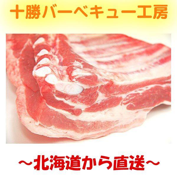 【原始人の肉シリーズ】十勝産極厚スペアリブ！ギャートルズのお肉のように肉厚で迫力あるスペアリブは、バーベキューの主役！濃厚な味わいは、塩を振るだけでおいしく食べられます。お肉に切り目を入れてやると、中まで火が通りやすくなりますが、圧力鍋で一...