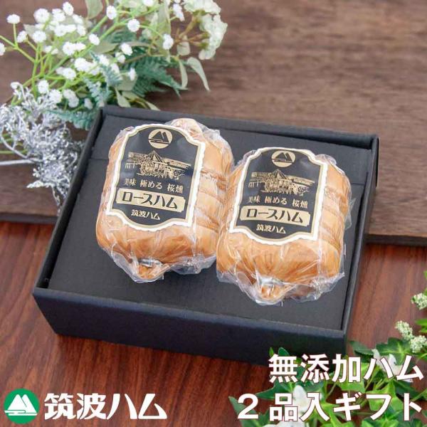 【和の旨み】ロースハムギフトセットAFG-06（冷凍） 筑波ハム 詰め合わせ 高級ハム 茨城県 特産品 肉 土日出荷可能 内祝い お礼 お祝い