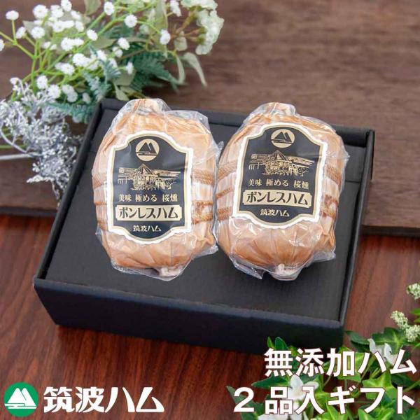【和の旨み】ボンレスハムギフトセットAFG-07（冷凍） 筑波ハム 詰め合わせ 高級ハム 茨城県 特産品 肉 土日出荷可能 内祝い お礼 お祝い