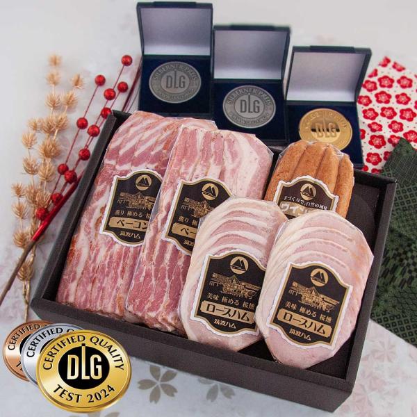 DLG（ドイツ農業協会）コンテスト　ハム・ソーセージ部門において、金銀賞を受賞した商品を詰め合わせました。ハム・ソーセージの本場ドイツにおける、伝統ある品質競技会での金賞、銀賞受賞。本場ドイツのコンテストも認めた筑波ハムロースハム、ベーコン...