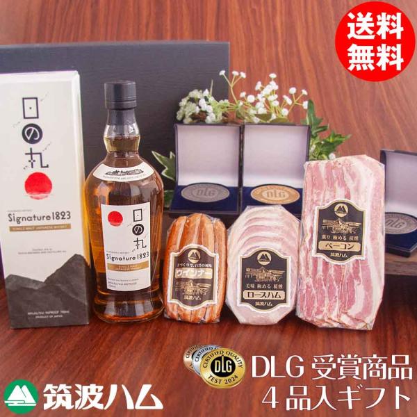 日の丸ウィスキー Signature 1823 DLGスライス ギフトセット 筑波ハム 木内酒造 茨城県 特産品 モルトウィスキー DLG受賞商品 母の日 父の日 御中元 夏ギフト