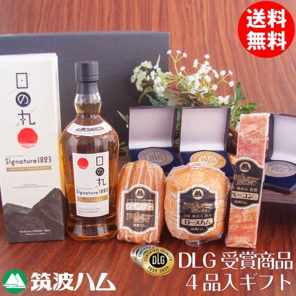 日の丸ウィスキー Signature 1823 DLG ギフトセット 筑波ハム 木内酒造 茨城県 特産品 モルトウィスキー DLG受賞商品 感謝 御礼 母の日 父の日 御中元 夏ギフト