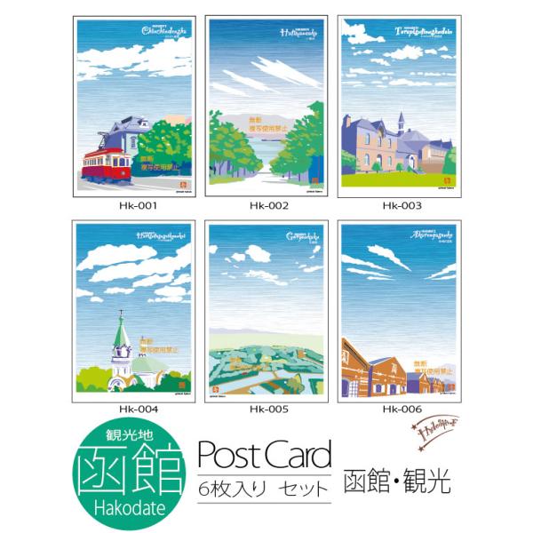 デュラララ!! 折原臨也 Bean&Pop 非売品ポストカード 6枚セット デュラララ!! 折原臨也 Bean&Pop 非売品ポストカード 6枚セット
