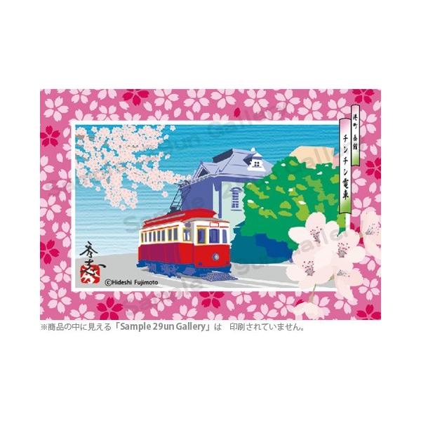 29un_hakodate-post-032