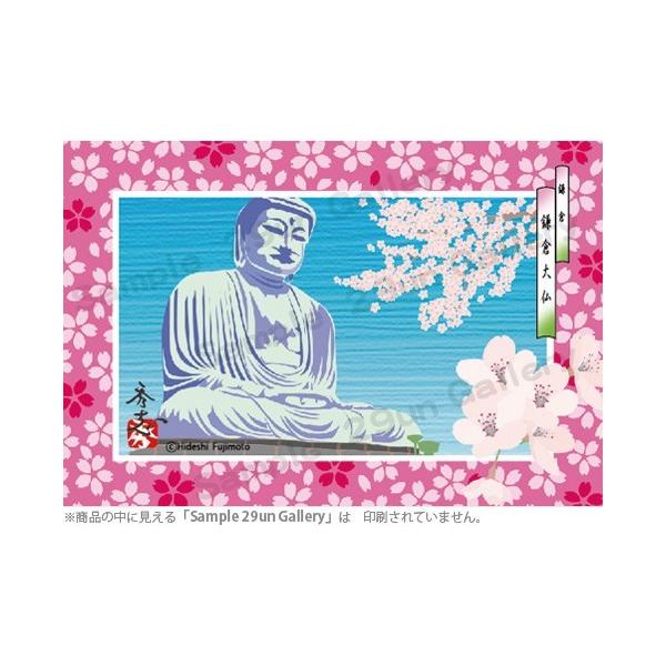 鎌倉四季ポストカード 028 春 鎌倉大仏 鎌倉はがき 鎌倉お土産はがき ５枚から注文ｏｋ 1枚注文ng Buyee Buyee Japanese Proxy Service Buy From Japan Bot Online