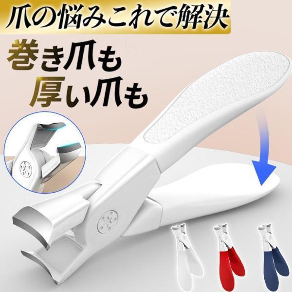 爪切り ニッパー 高級 ニッパー式 介護用 高齢者 つめきり 爪 巻き爪 硬い爪 厚い爪 介護 足 錆びない 飛び散り防止 ネイルケア 耐久性 新作