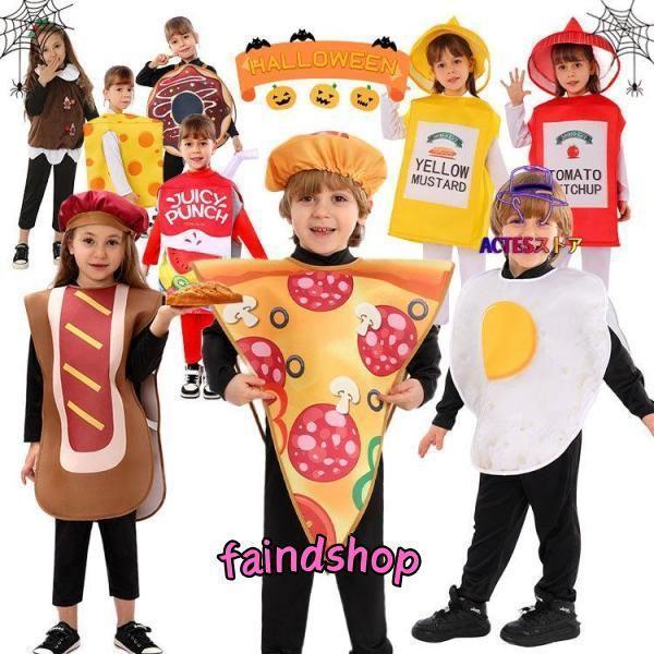 ハロウィン コスプレ おもしろ 仮装 ピザ チーズ 卵 ハロウィン 仮装 小学生 ハロウィン 衣装 子供 男の子 女の子 ハロウィーン衣装 ドーナツ