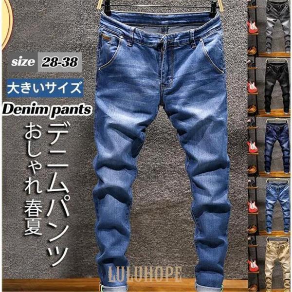 デニムパンツ メンズ スキニーデニム 細身 ウエストゴム ジーンズ ボトムス カジュアル ストレッチ 伸縮 ファション ゆったり おしゃれ 春夏