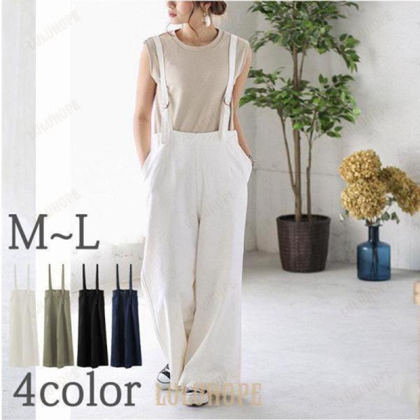 サロペット 30代 コーデ レディース パンツ 低身長 サスペンダー