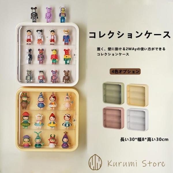 特価】コレクションケース アクリル製 フィギュアケース 3段 ステージ