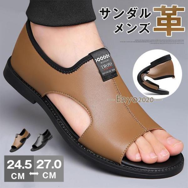 サンダル メンズ 革 メンズサンダル 外履き 軽量 夏用 革 ビーチサンダル コンフォートサンダル