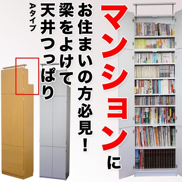 マンションの梁対応 本棚 扉付 上置き付 つっぱり 壁面収納ユニットa 突っ張り 書棚 壁面本 Ehc60tn Mi 収納家具のイー ユニットヤフー店 通販 Yahoo ショッピング