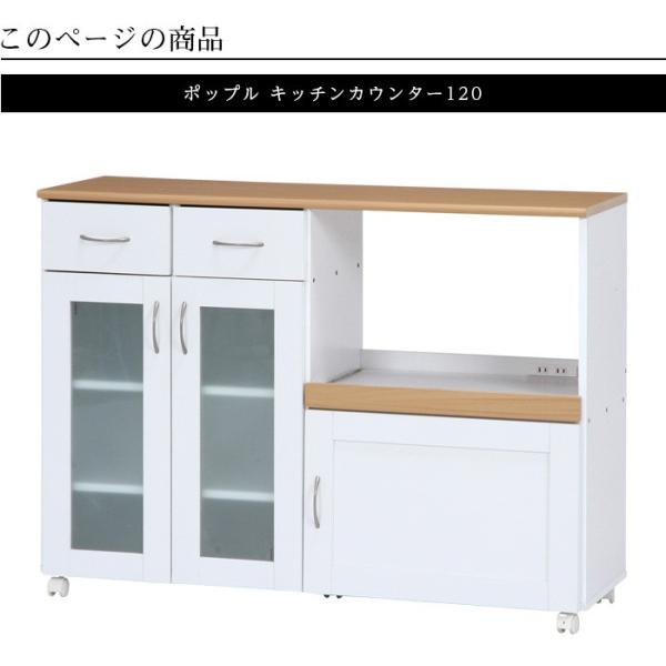 キッチンカウンター 食器棚 120 カウンターテーブル 幅120cm レンジ台 人気 おしゃれ 下収納 間仕切り キャスター付き 炊飯器 送料
