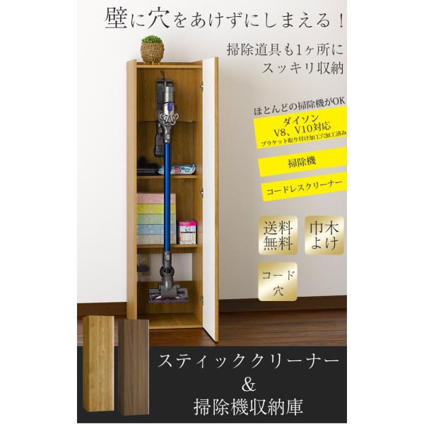 掃除機収納庫 スティッククリーナースタンド ダイソン マキタ コードレスクリーナー クリーナーストレージ 日本製 充電式掃除機 収納 Buyee Buyee Japanese Proxy Service Buy From Japan Bot Online