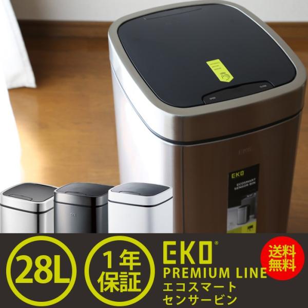 Eko エコスマートセンサービン Ek92bs 28l 正規取扱店 ゴミ箱 ごみ箱 おしゃれ ふた付き キッチン ダストボックス ステンレス Www Anfamed Edu Uy Index Php