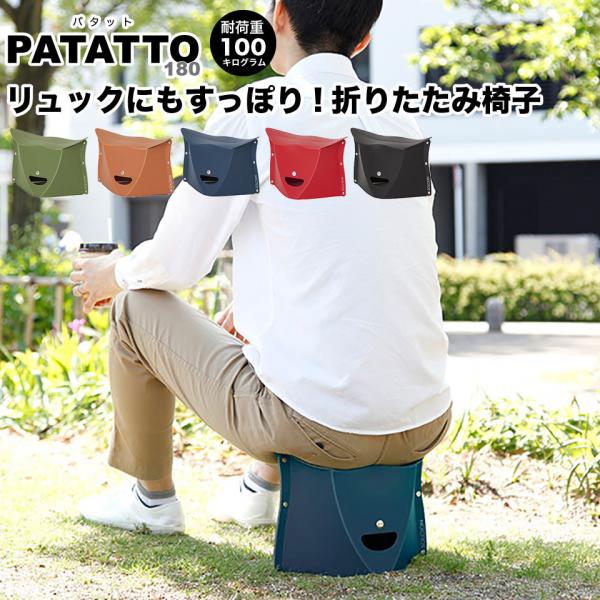 PATATTO 180  p^bg Jĉ ܂肽݃`FA ʂ̍18cm ω׏d100kg y ܂肽݃CX ܂肽݈֎q `FA `FA[ ^