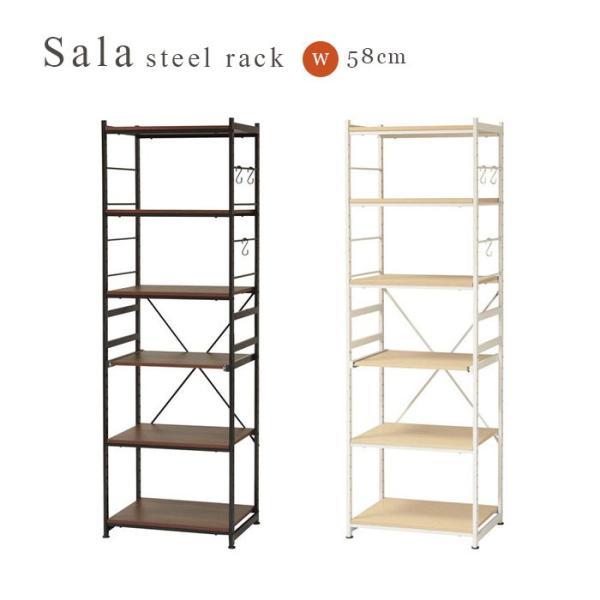 SALA STEEL RACK SLIM 58 �T�� �X�`�[�� ���b�N �X���� ��58cm