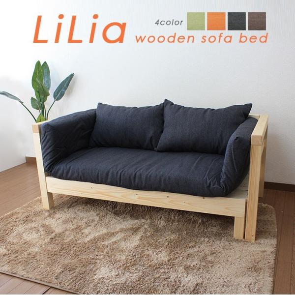 LiLia SOFA BED ؐ \t@xbh Z~VO ̂