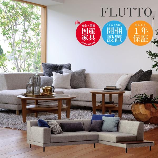 \t@  FLUTTO tbg 230cm 2300 3l| 4l|  3P 4P A[1400 140cm R[i[JE` 90cm  { Y }C`Z[O \t@