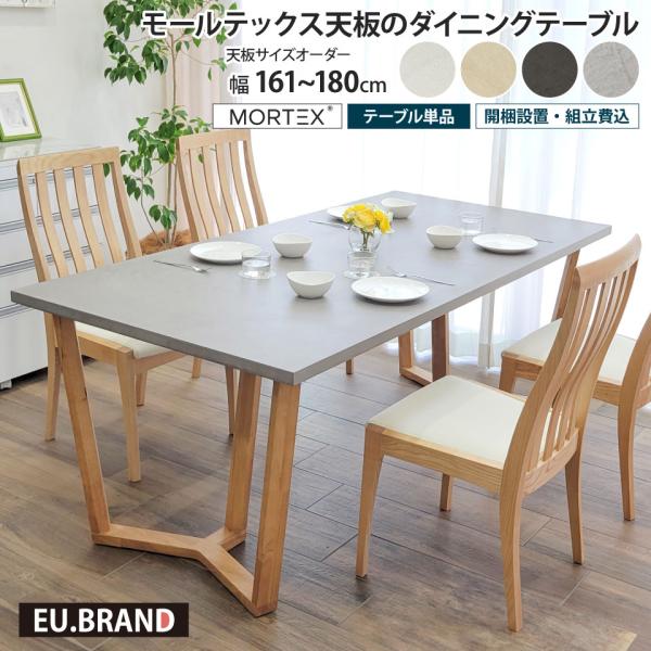 モールテックス　天板 2e-unit_eu10006-107