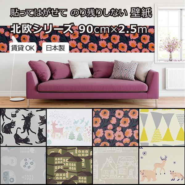 OKȂ񂽂ǎ \Ă͂ ̂c肵Ȃ k ԕ  L CXg  V[^Cv  q tH[ { 90cm×2.5m