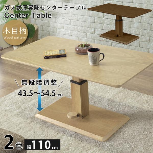 ガス圧 昇降式テーブル 無垢材 ナチュラルカラー W900 ガス圧 昇降式テーブル 無垢材 ナチュラルカラー W900
