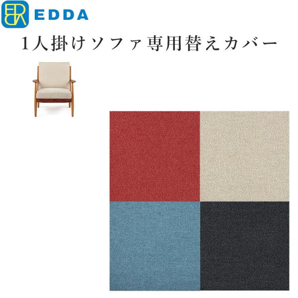 EDDA 1l|\t@ʔւJo[ LS30301A-ZCC E2/E1/E3/E4yeu_edda_lvg_z