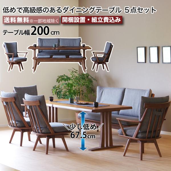 ダイニングセット 低めの人気商品 通販 価格比較 価格 Com