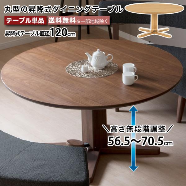 美品　ブラウン 木製 長方形 ダイニングテーブル　伸縮　昇降テーブル 美品 ブラウン 木製 長方形 ダイニングテーブル 伸縮 昇降テーブル