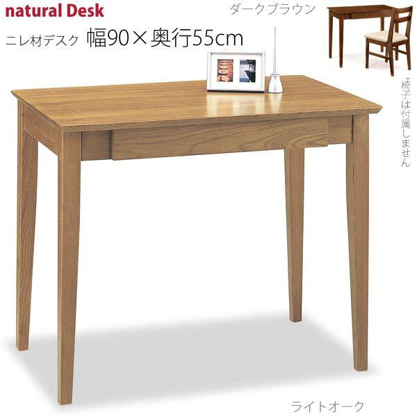 【美品】デスク パソコンデスク ダイニングテーブル 木目 学習机 オフィス 学習机 幅90 デスク 奥行55」の人気商品一覧 | 安い商品を通販サイト
